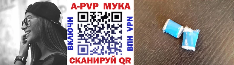 Купить  Орск  Alpha PVP Соль 