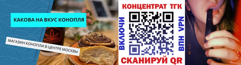 Купить закладки  Орск  Cannafood марихуана 