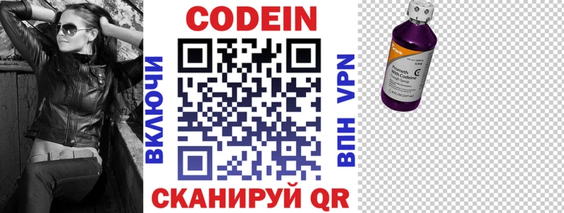 Купить Орск Кодеиновый сироп Lean напиток Lean (лин)