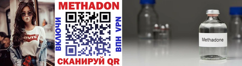 Метадон methadone  Купить закладки  Орск 